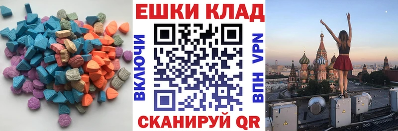Экстази таблы  Краснознаменск 