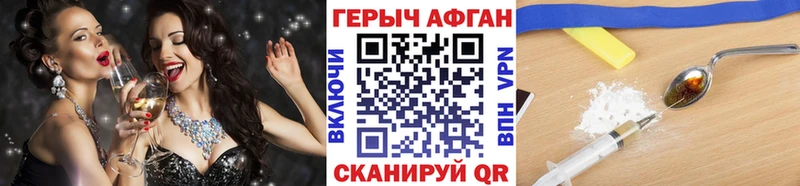 hydra маркетплейс  Краснознаменск  Героин афганец 