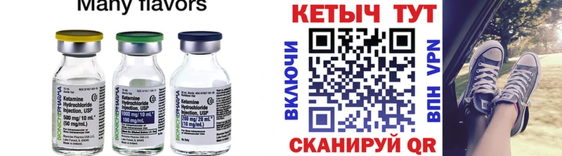 КЕТАМИН ketamine  даркнет сайт  Краснознаменск 