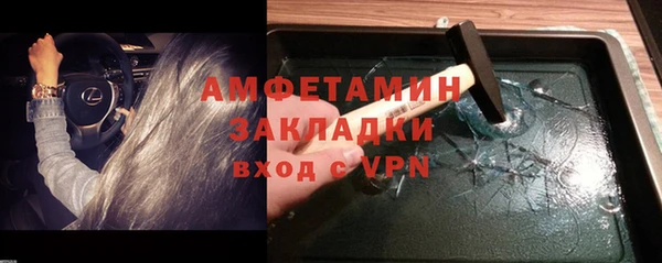 мяу мяу кристалл Новозыбков