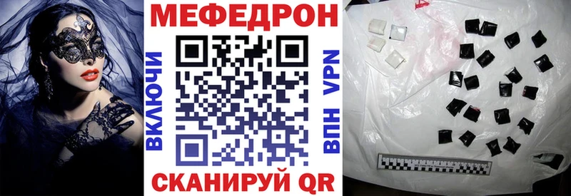 купить закладку Краснознаменск kraken Меф mephedrone
