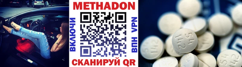 Метадон VHQ  Краснознаменск 
